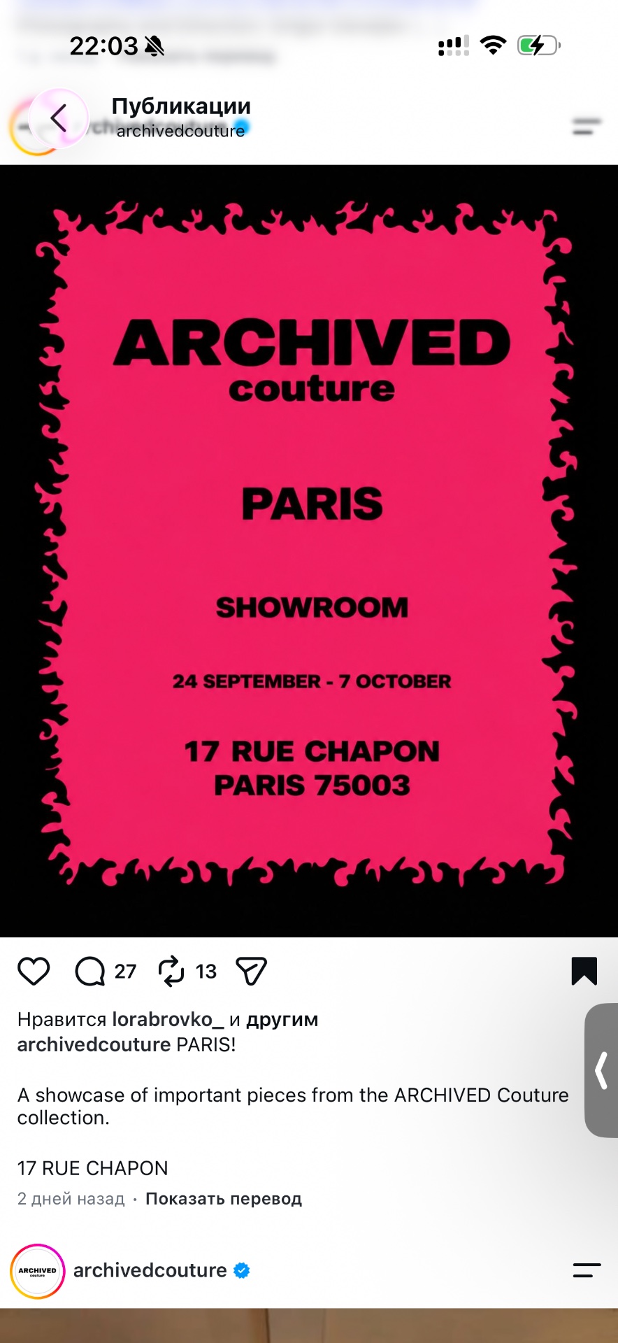 Pop-up | ARCHIVED Couture, Pop-up in Paris